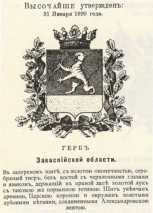 Fayl:Закаспийская обл 1890 из Винклера.jpg