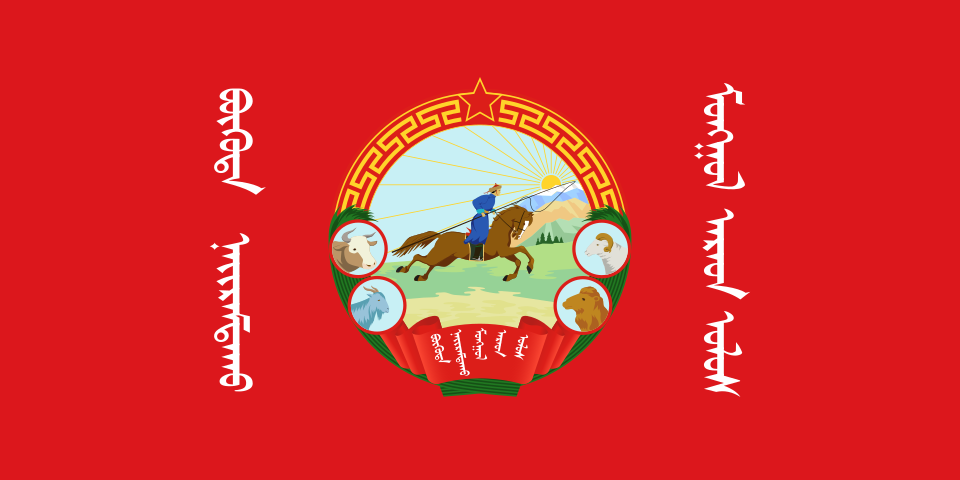Fayl:Flag of Mongolia (1940–1945).svg