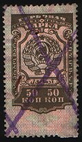 1926-yilgi shtamp (pochta) markasidagi gerb
