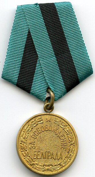 Fayl:Liberation de Belgrade AVERS.jpg