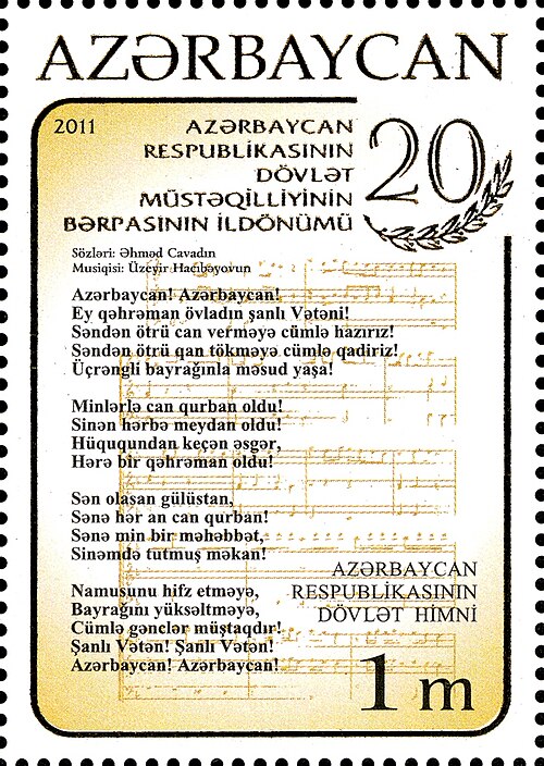 Fayl:Stamps of Azerbaijan, 2011-991.jpg