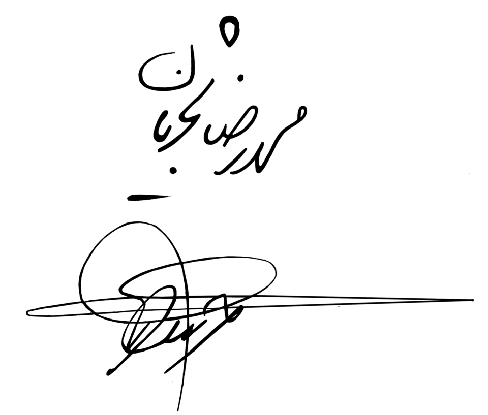 Fayl:Shajarian signature2.png