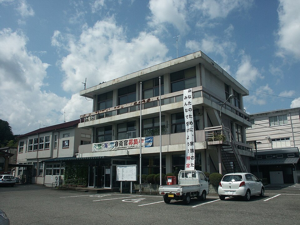 Fayl:Shioya Town Hall 1.JPG