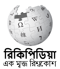 Vikipediya logosi