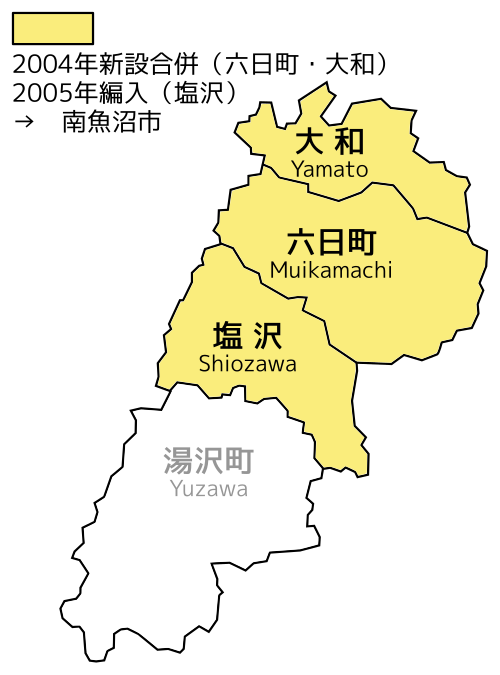 Fayl:Amalgamation Minamiuonuma jp.svg