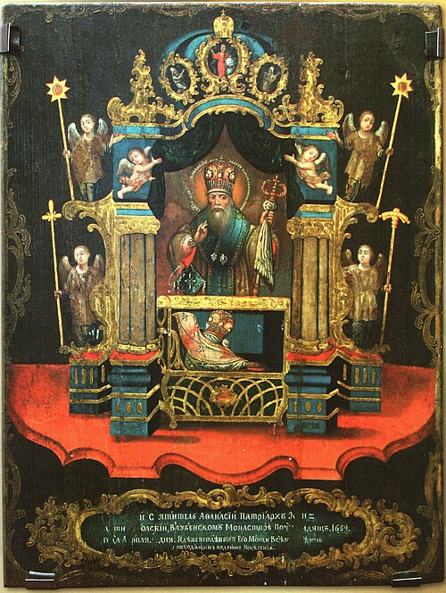 Afanasiy Tsaregradskiy