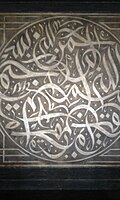 Murals inside the mosque