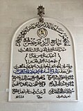 2024-yilda masjid qayta qurilganini yod etuvchi bitik