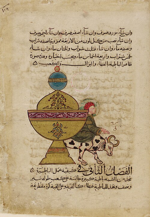 Fayl:Al-Jazari - A Table Device.jpg