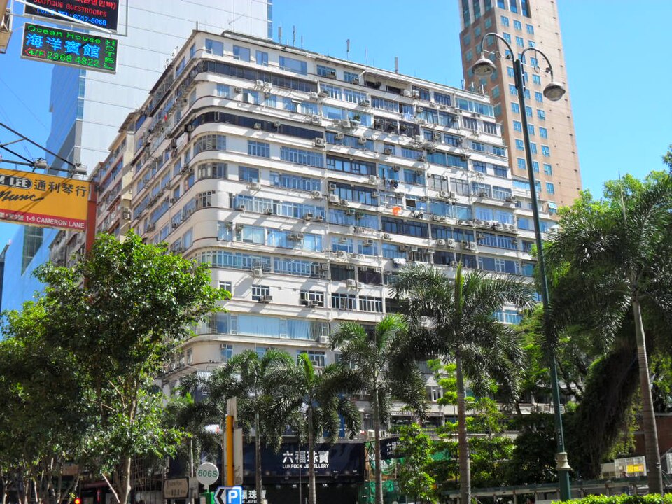 Fayl:Haiphong Mansion, Nathan Road.jpg