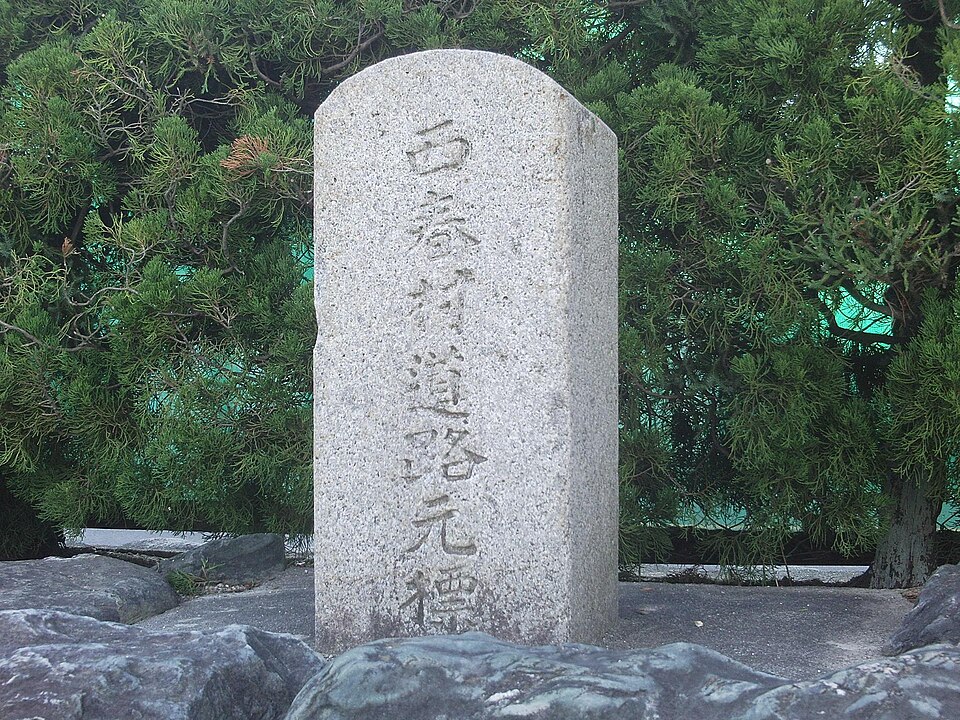 Fayl:Nishikasugai Nishiharu Vil km zero.JPG