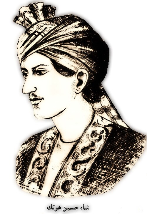 Fayl:Shah-Husain-Hotak.jpg