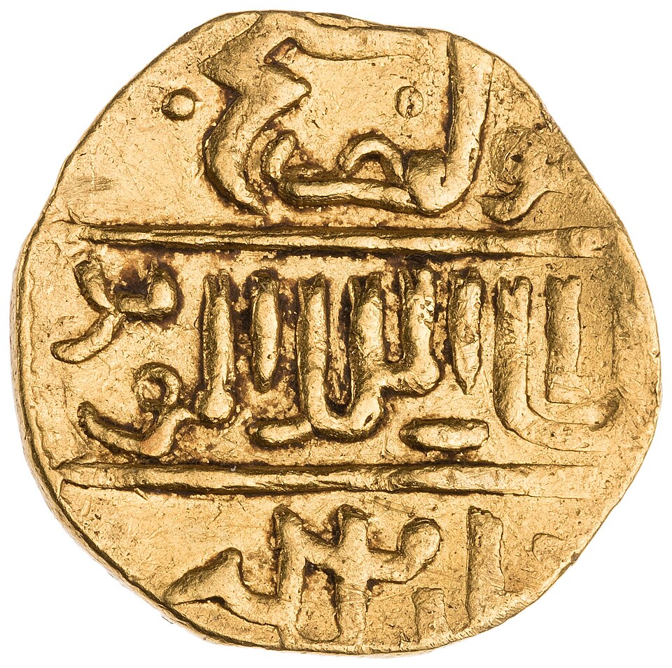 Fayl:Gold dinar of Shaykh al-Mahmudi.jpg