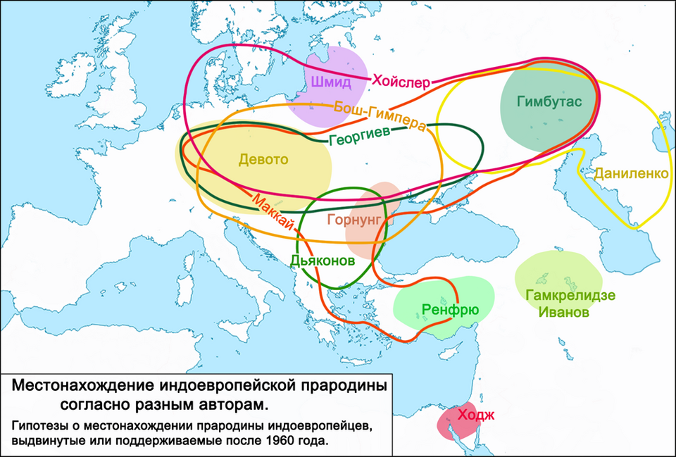 Fayl:Прародина-индоевропейцев.png