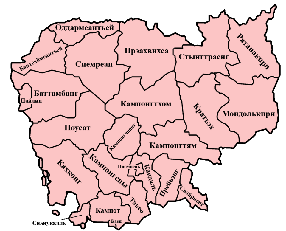 Fayl:Cambodia provinces russian.png