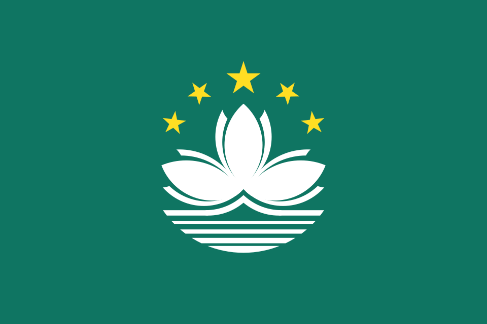 Fayl:Flag of Macau.svg