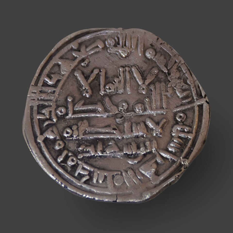 Fayl:R.77203 Dirham (52594821907).jpg