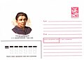 Anna Ilyinichna Yelizarova-Ulyanova rasmi tushirilgan konvert (1989-yil).