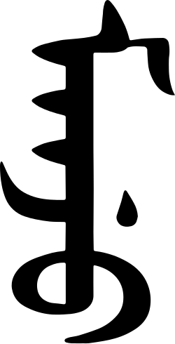 Fayl:Manju.svg