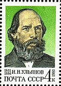 Birinchi kun bekor qilingan SSSR pochta konverti, 1981-yil.