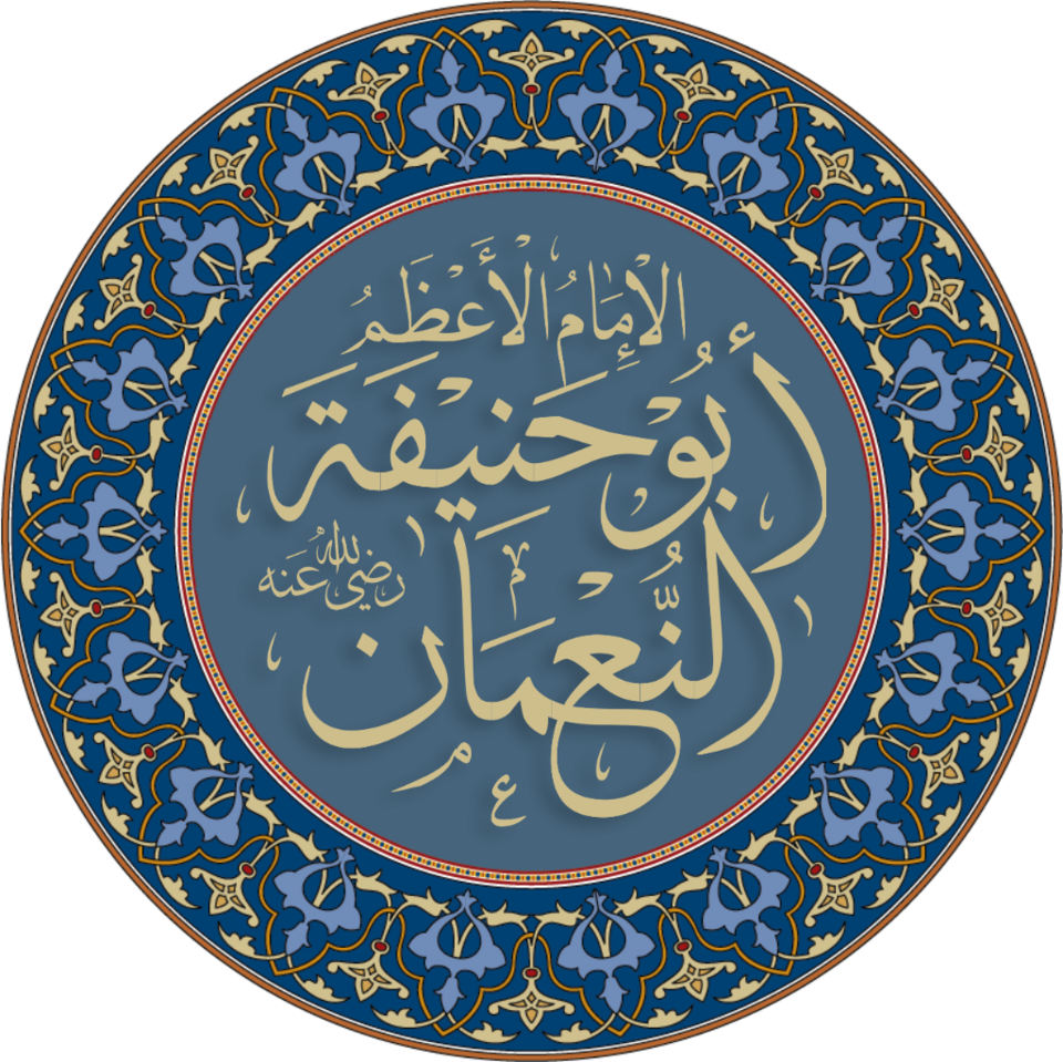Fayl:Abu Hanifa Name.png
