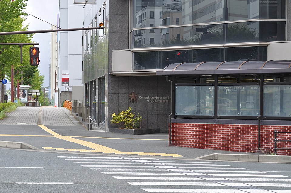Fayl:Consulado-Geral do Brasil em Hamamatsu.jpg