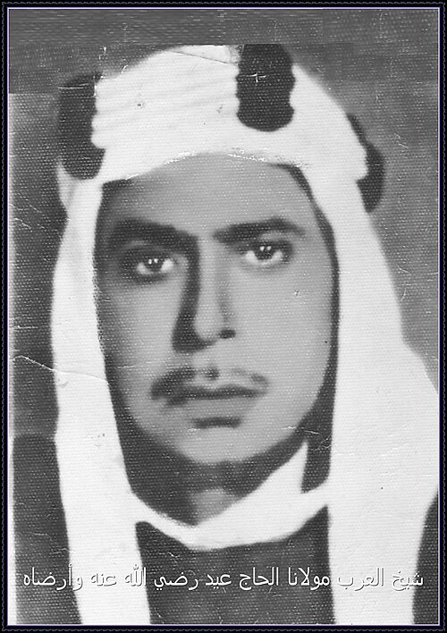 Fayl:Eid Abu Jarir.jpg
