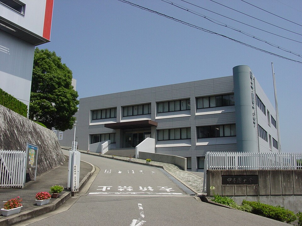 Fayl:Koshien University.jpg