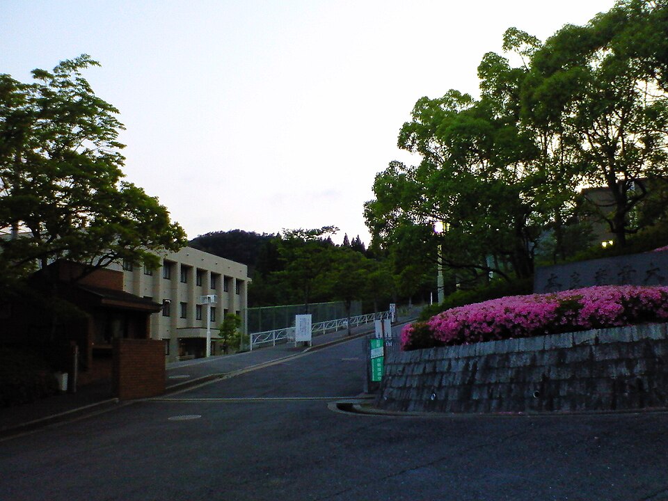 Fayl:Nara Sangyo University.jpg