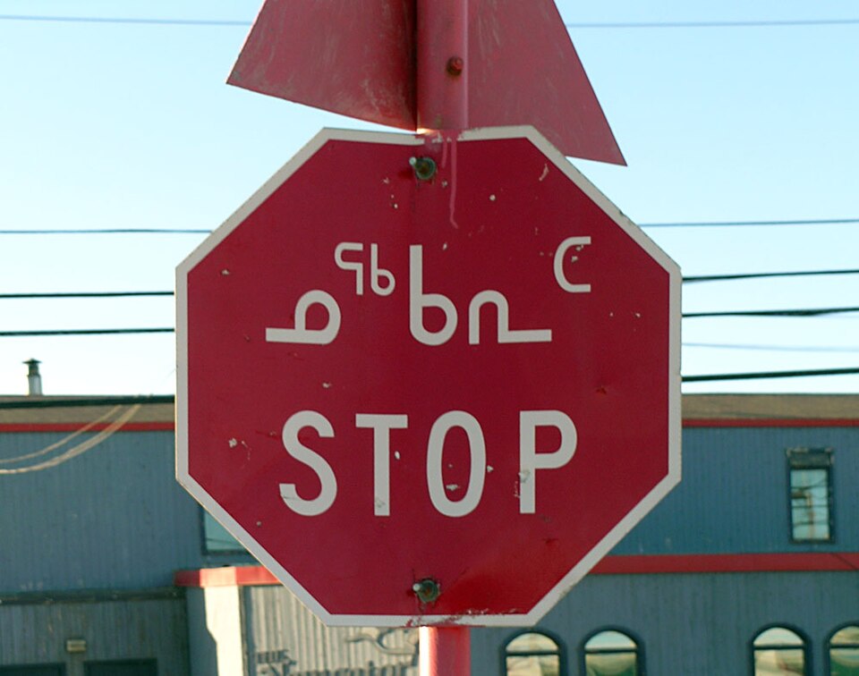 Fayl:IqaluitStop.jpg