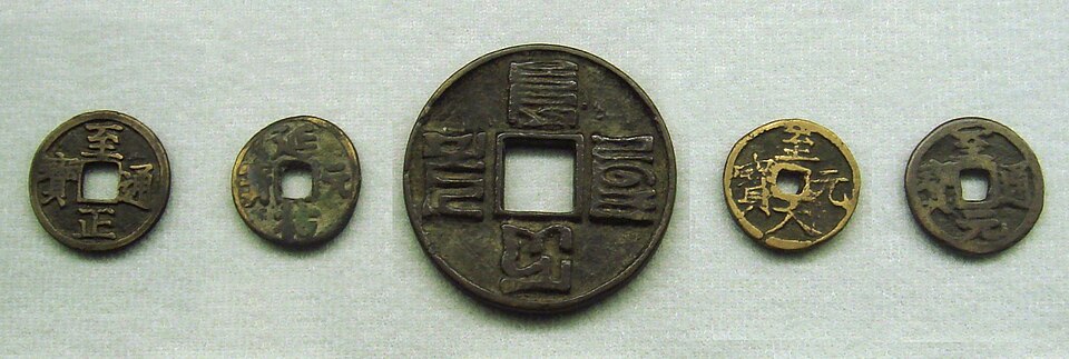 Fayl:Yuan coinage.jpg