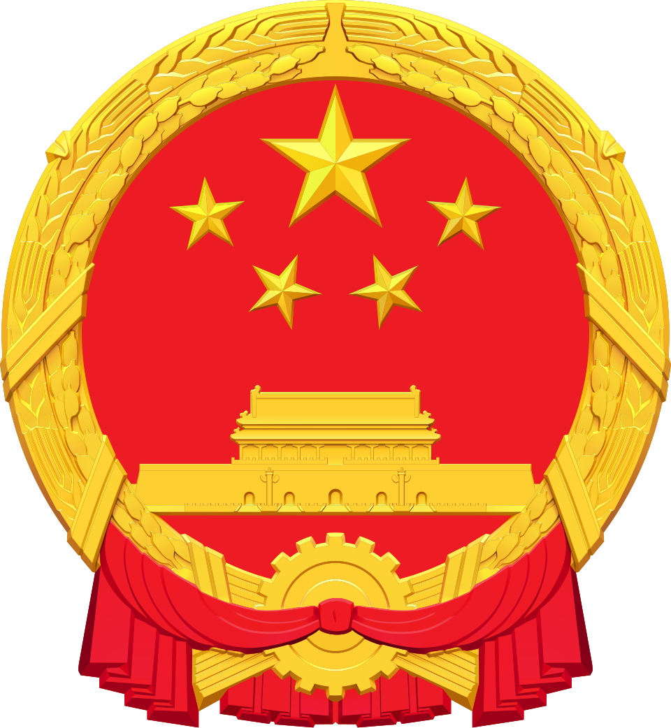 Fayl:中華人民共和國國徽.svg