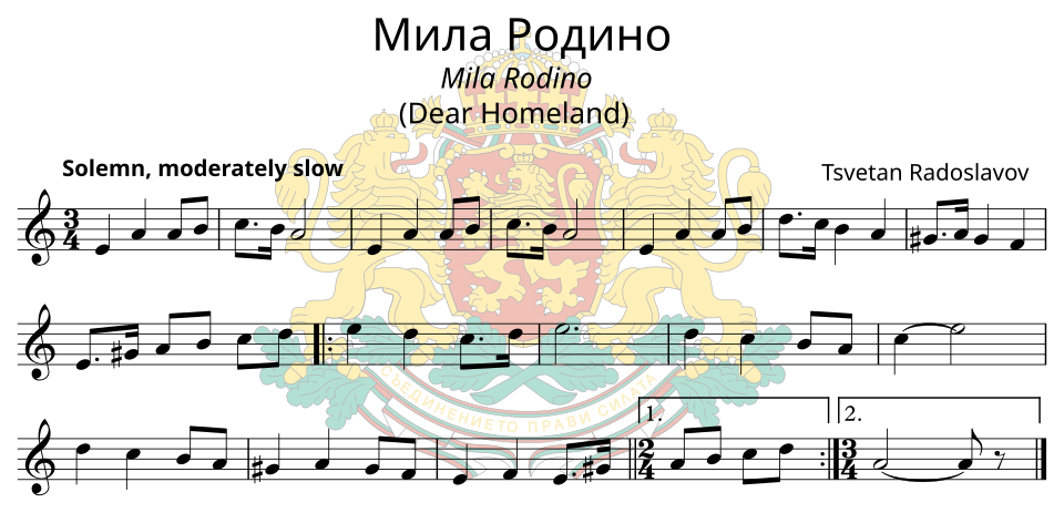Fayl:Bulgarian Anthem Music Sheet.InstrumentalSimple.svg