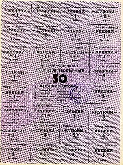 50 rubl, 2-son, 3-chorak
