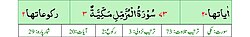 Qurʼon nusxalaridan biridagi Muzzammil surasi sarlavhasi. Yuqorida oʻngdan: 1. Oyati 20, 2. Markazda qizil rangda sura tartib raqami 73, qora rangda - Muzzammil surasi va Makkiy, qizil rangda nozil boʻlgan tartibi - 3, 3. Rukuʼsi soni - 2; Pastda oʻngdan: 1. Sura:Makkiy, 2. Tilovat tartibi:73, 3. Nozil boʻlish tartibi:3, 4. Rukuʼsi:2, 5. Oyati:20, 6. Porasi (Juzi):29 deb koʻrsatilgan.