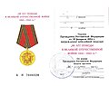 Rossiyada berilgan „1941-1945-yillardagi Ulugʻ Vatan urushidagi Gʻalabaning 60 yilligi“ medali uchun guvohnomasi.