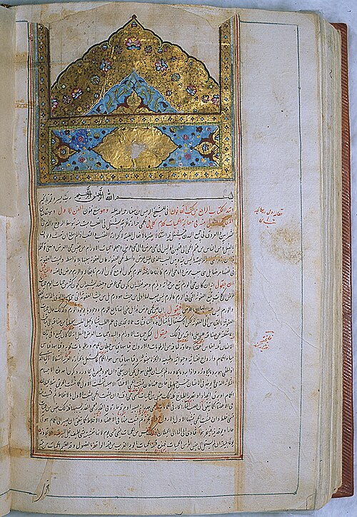 Fayl:Islamic MedText c1500.jpg