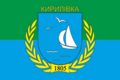 Kirilivka