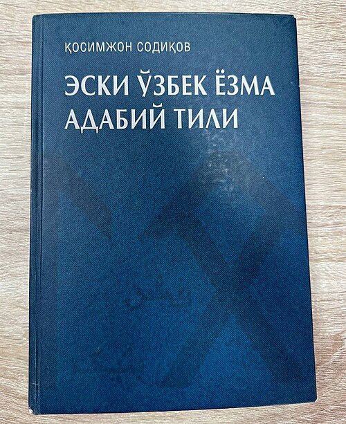 Fayl:Qosimjon Sodiqov.jpg