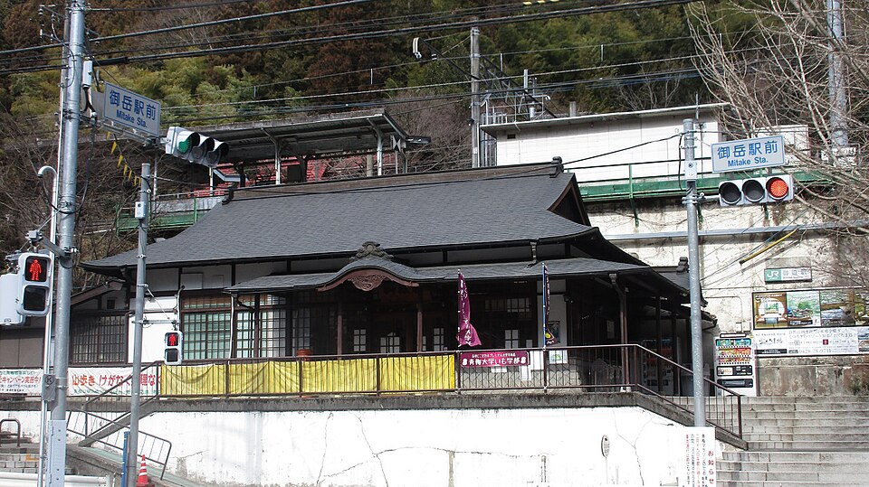Fayl:Mitake station.jpg