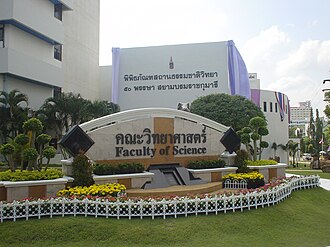 Psumuseum front.jpg