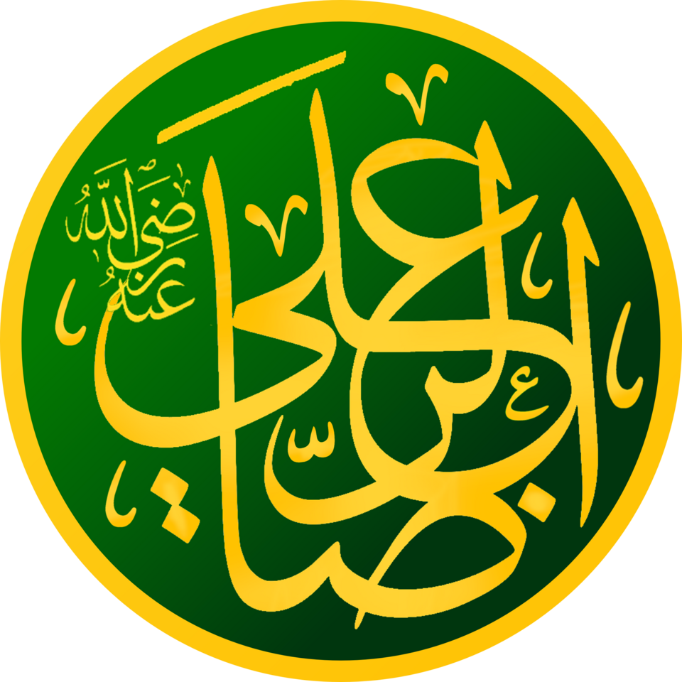 Fayl:Ali ar-Ridha.png