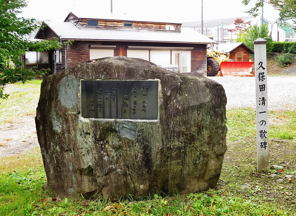 Fayl:Kubota Seiichi monument.jpg