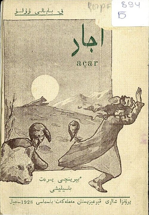 Ajar (qissa)