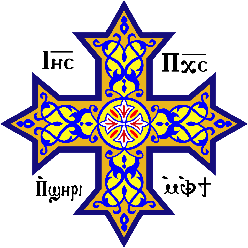 Fayl:Coptic cross.svg