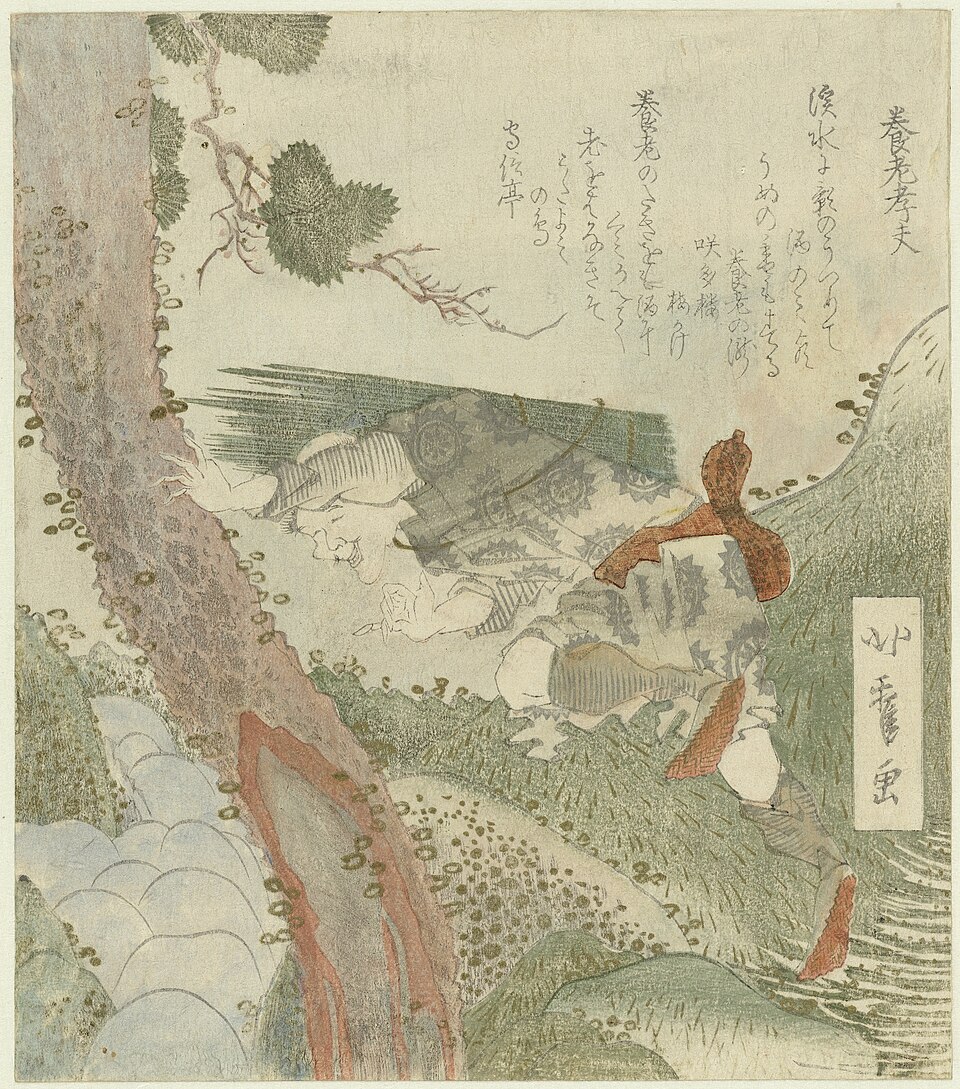 Fayl:De Yôrô waterval-Rijksmuseum RP-P-1976-231.jpeg