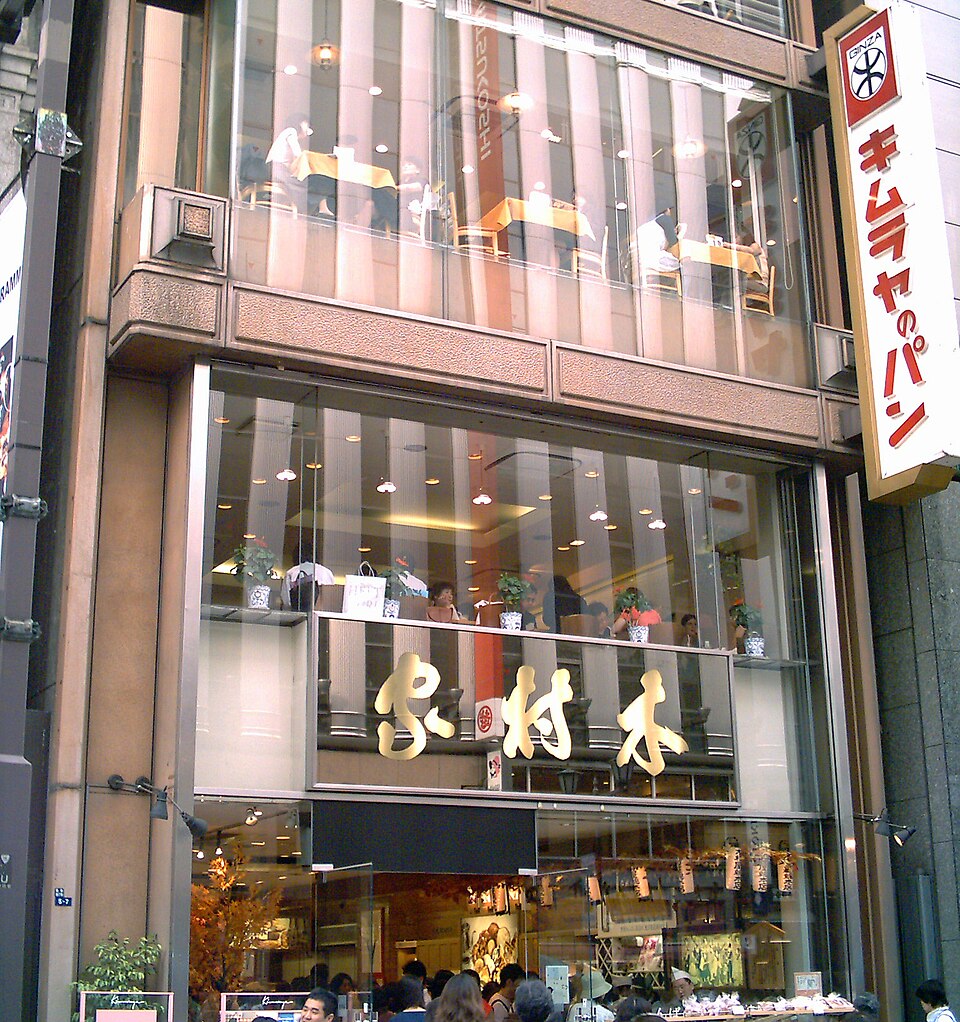 Fayl:Ginza kimuraya Bread.jpg