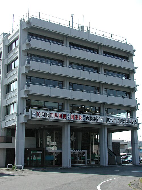 Fayl:MiyakoCityOffice.jpg