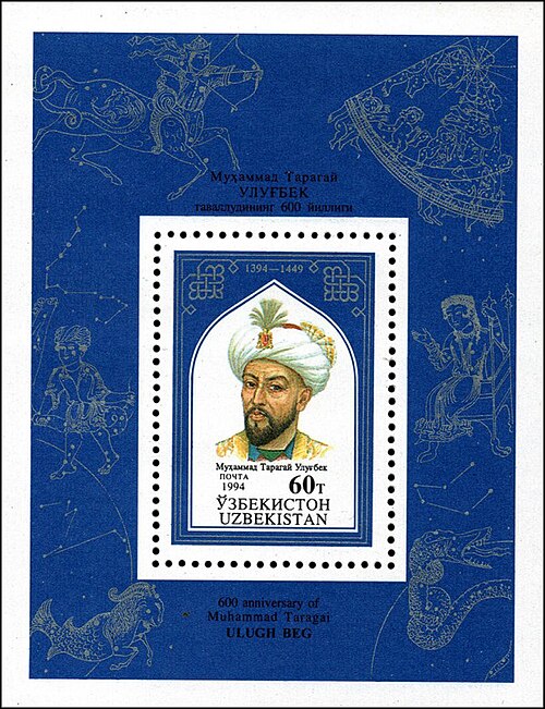 Fayl:Stamp of Uzbekistan 1994 m50p.jpg