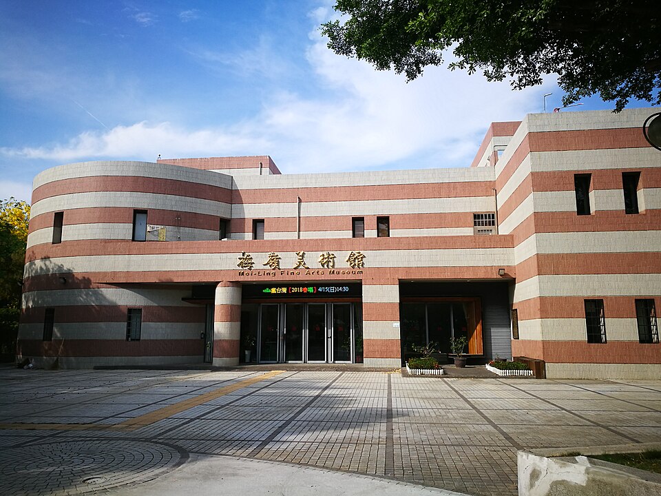 Fayl:Mei-Ling Fine Arts Museum 20180603.jpg
